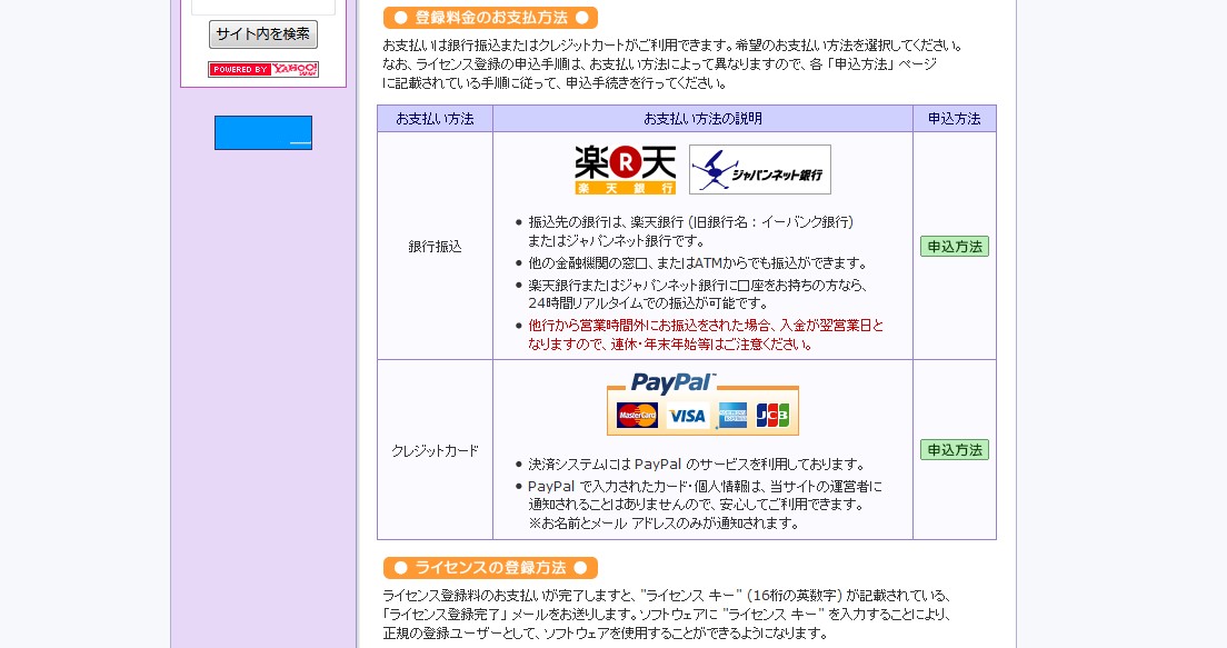競艇ソフト ボートアドバイザー Boat Advisor 競艇サイトぶった斬り